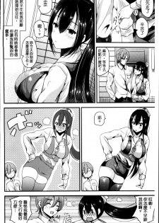 [Labui] Junai Memory - Pure Love Memory [Chinese] - page 35