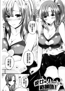 [Labui] Junai Memory - Pure Love Memory [Chinese] - page 4