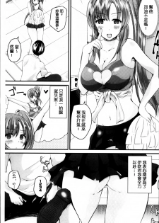 [Labui] Junai Memory - Pure Love Memory [Chinese] - page 6