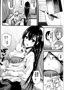 [Labui] Junai Memory - Pure Love Memory [Chinese] - page 49