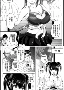 [Labui] Junai Memory - Pure Love Memory [Chinese] - page 19