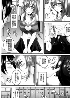 [Labui] Junai Memory - Pure Love Memory [Chinese] - page 8