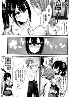 [Labui] Junai Memory - Pure Love Memory [Chinese] - page 36