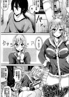 [Labui] Junai Memory - Pure Love Memory [Chinese] - page 50