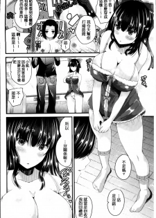 [Labui] Junai Memory - Pure Love Memory [Chinese] - page 21