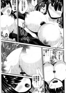 [Labui] Junai Memory - Pure Love Memory [Chinese] - page 26