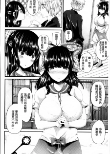 [Labui] Junai Memory - Pure Love Memory [Chinese] - page 33