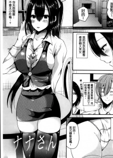 [Labui] Junai Memory - Pure Love Memory [Chinese] - page 34