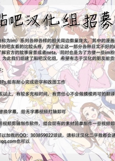 (C72) [GUNP (Sakura Akami, Mori Kouichirou)] @FTERDRE@M Afterdream (THE IDOLM@STER) [Chinese] [偶像大师贴吧汉化组] - page 24