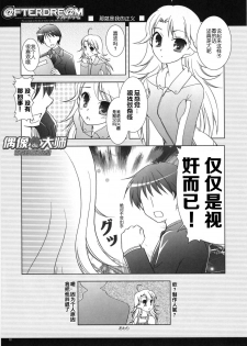 (C72) [GUNP (Sakura Akami, Mori Kouichirou)] @FTERDRE@M Afterdream (THE IDOLM@STER) [Chinese] [偶像大师贴吧汉化组] - page 13