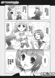 (C72) [GUNP (Sakura Akami, Mori Kouichirou)] @FTERDRE@M Afterdream (THE IDOLM@STER) [Chinese] [偶像大师贴吧汉化组] - page 19