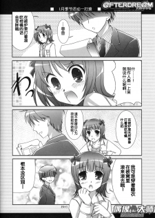 (C72) [GUNP (Sakura Akami, Mori Kouichirou)] @FTERDRE@M Afterdream (THE IDOLM@STER) [Chinese] [偶像大师贴吧汉化组] - page 16