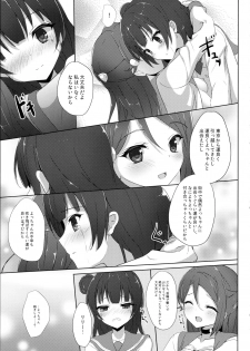 (C90) [IK.projectear (Natsumi)] Riko Complex (Love Live! Sunshine!!) - page 11