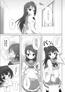 (C90) [IK.projectear (Natsumi)] Riko Complex (Love Live! Sunshine!!) - page 5