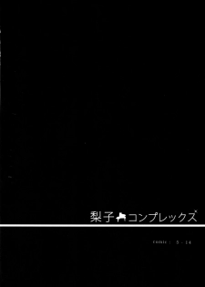 (C90) [IK.projectear (Natsumi)] Riko Complex (Love Live! Sunshine!!) - page 4