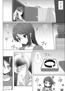 (C90) [IK.projectear (Natsumi)] Riko Complex (Love Live! Sunshine!!) - page 6