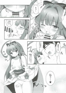 (Gunreibu Shuho & Houraigekisen! Yo-i! Goudou Enshuu 4Senme) [Kane no Ame (Masayo)] Kuma-chan wa Amai Hachimitsu no Kaori (Kantai Collection -KanColle-) - page 10