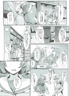 (Rainbow Flavor 14) [Keruto (Yanagi Hareta)] That's Also Happy!? (Go! Princess PreCure) - page 8