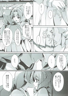 (Rainbow Flavor 14) [Keruto (Yanagi Hareta)] That's Also Happy!? (Go! Princess PreCure) - page 10