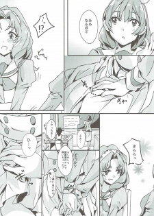 (Rainbow Flavor 14) [Keruto (Yanagi Hareta)] That's Also Happy!? (Go! Princess PreCure) - page 15