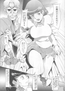 (C89) [Garakuta-ya (Neko Manma)] La Maison Vin trop jeune (Maison Ikkoku) - page 6