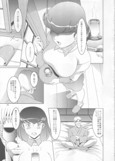 (C89) [Garakuta-ya (Neko Manma)] La Maison Vin trop jeune (Maison Ikkoku) - page 4