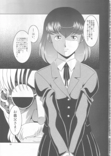 (C89) [Garakuta-ya (Neko Manma)] La Maison Vin trop jeune (Maison Ikkoku) - page 2