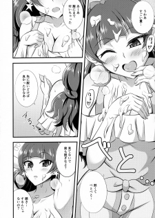 (C89) [Cla Cla Clala (Aokura Shou)] Kira, Hoshi no gotoku. (Go! Princess Precure) - page 8