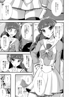 (C89) [Cla Cla Clala (Aokura Shou)] Kira, Hoshi no gotoku. (Go! Princess Precure) - page 5
