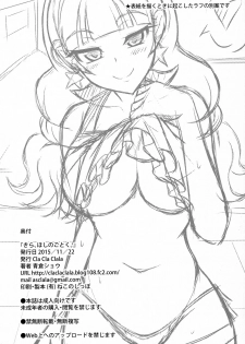 (C89) [Cla Cla Clala (Aokura Shou)] Kira, Hoshi no gotoku. (Go! Princess Precure) - page 26