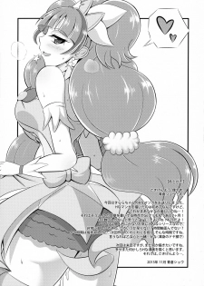 (C89) [Cla Cla Clala (Aokura Shou)] Kira, Hoshi no gotoku. (Go! Princess Precure) - page 25