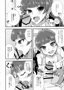 (C89) [Cla Cla Clala (Aokura Shou)] Kira, Hoshi no gotoku. (Go! Princess Precure) - page 6
