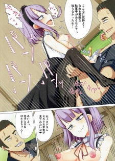 (SC2016 Winter) [KOTORIBIDOU (koto)] Daga shikashite (Dagashi Kashi) - page 3