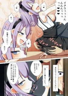 (SC2016 Winter) [KOTORIBIDOU (koto)] Daga shikashite (Dagashi Kashi) - page 6