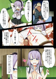 (SC2016 Winter) [KOTORIBIDOU (koto)] Daga shikashite (Dagashi Kashi) - page 7