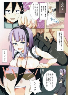 (SC2016 Winter) [KOTORIBIDOU (koto)] Daga shikashite (Dagashi Kashi) - page 8