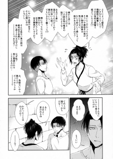 (Dai 5 Kai Hekigai Chousa Haku) [RIX (Mamiya)] Nokoru Kehai (Shingeki no Kyojin) - page 36