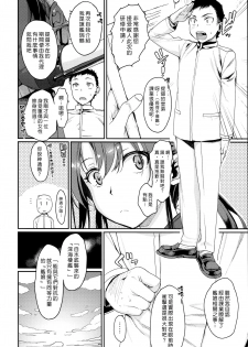 (Houraigekisen! Yo-i! 25Senme!) [Penpengusa Club (Katase Minami)] Jintsuu Enjou (Kantai Collection -KanColle-) [Chinese] [漢化組漢化組] - page 6