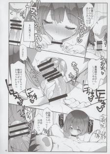(C90) [A-Walks (Fujishima Sei1go)] Futsukano wa Wotakare no Megane o Toru. (Saenai Heroine no Sodatekata) - page 17