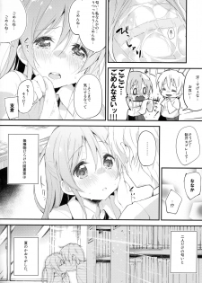 (COMITIA114) [DROP DEAD!! (Minase Syu)] Komorebi ni Oyogu, Natsu no Kaori. - page 19