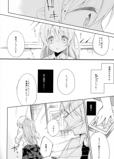 (COMITIA114) [DROP DEAD!! (Minase Syu)] Komorebi ni Oyogu, Natsu no Kaori. - page 11