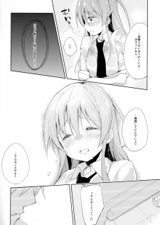 (COMITIA114) [DROP DEAD!! (Minase Syu)] Komorebi ni Oyogu, Natsu no Kaori. - page 13