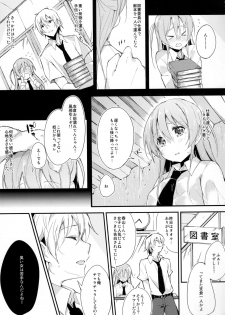 (COMITIA114) [DROP DEAD!! (Minase Syu)] Komorebi ni Oyogu, Natsu no Kaori. - page 10