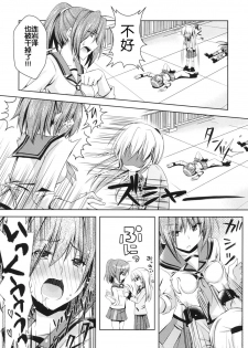 [Kuronekotei (Chibinon☆)] Kanade Musou (Angel Beats!) [Chinese] [立华 奏的粉丝汉化] [Digital] - page 13