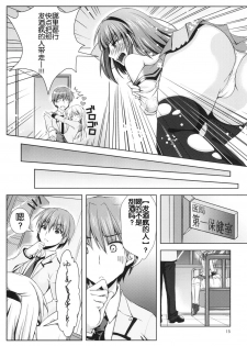 [Kuronekotei (Chibinon☆)] Kanade Musou (Angel Beats!) [Chinese] [立华 奏的粉丝汉化] [Digital] - page 16