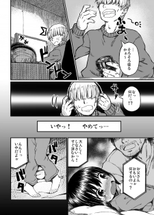 [Domestic animals (Murasame Maru)] Jitsuroku!? Tonari no Yuuko-chan seichou-ki [Digital] - page 7