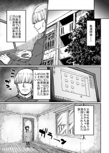[Domestic animals (Murasame Maru)] Jitsuroku!? Tonari no Yuuko-chan seichou-ki [Digital] - page 28