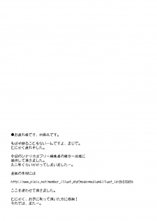 [Domestic animals (Murasame Maru)] Jitsuroku!? Tonari no Yuuko-chan seichou-ki [Digital] - page 32