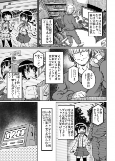 [Domestic animals (Murasame Maru)] Jitsuroku!? Tonari no Yuuko-chan seichou-ki [Digital] - page 6