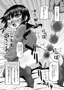 [Domestic animals (Murasame Maru)] Jitsuroku!? Tonari no Yuuko-chan seichou-ki [Digital] - page 19